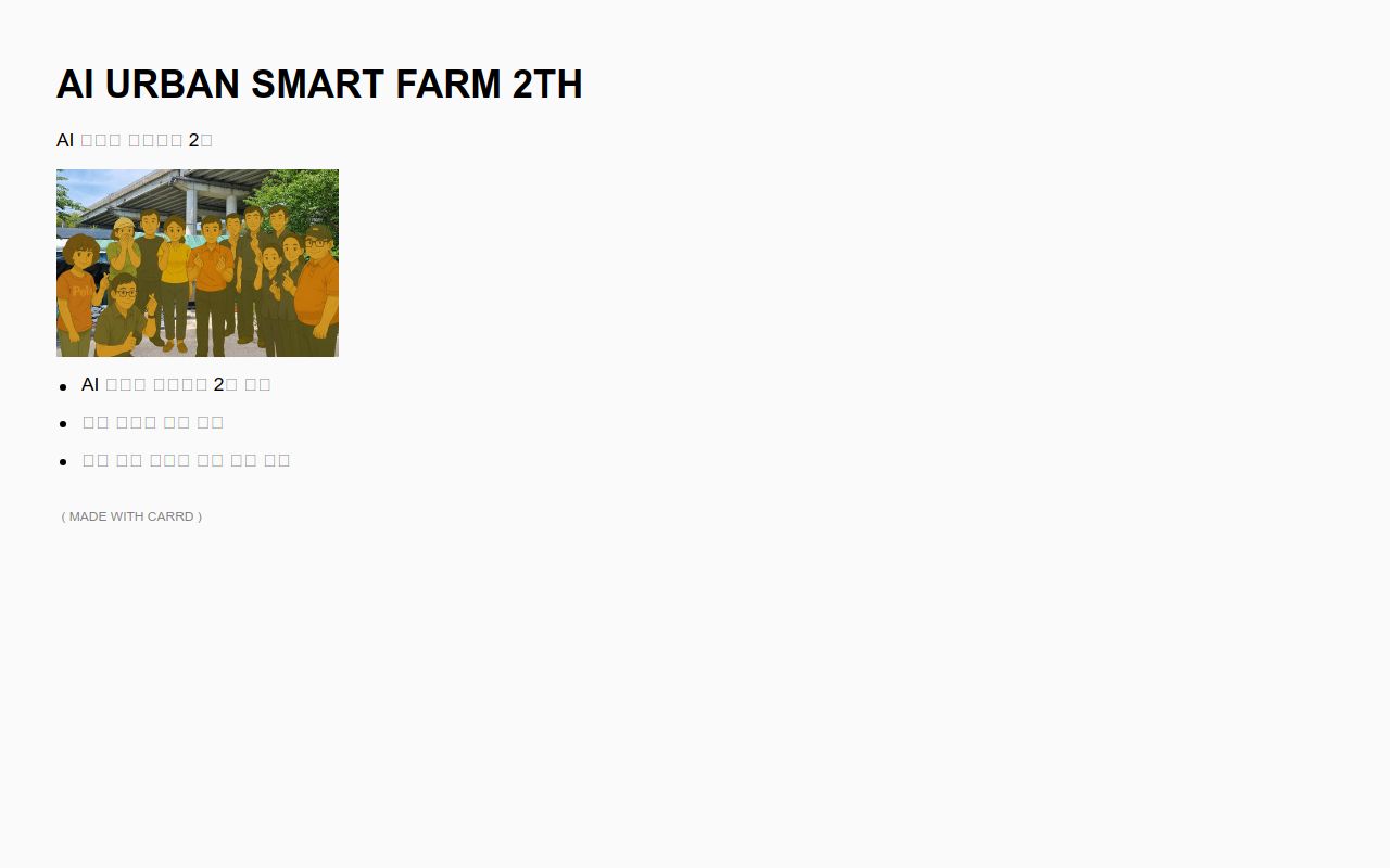 Carrd profile picture for @smartfarm